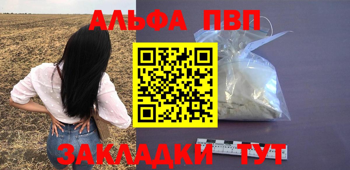 А ПВП Соль Элиста