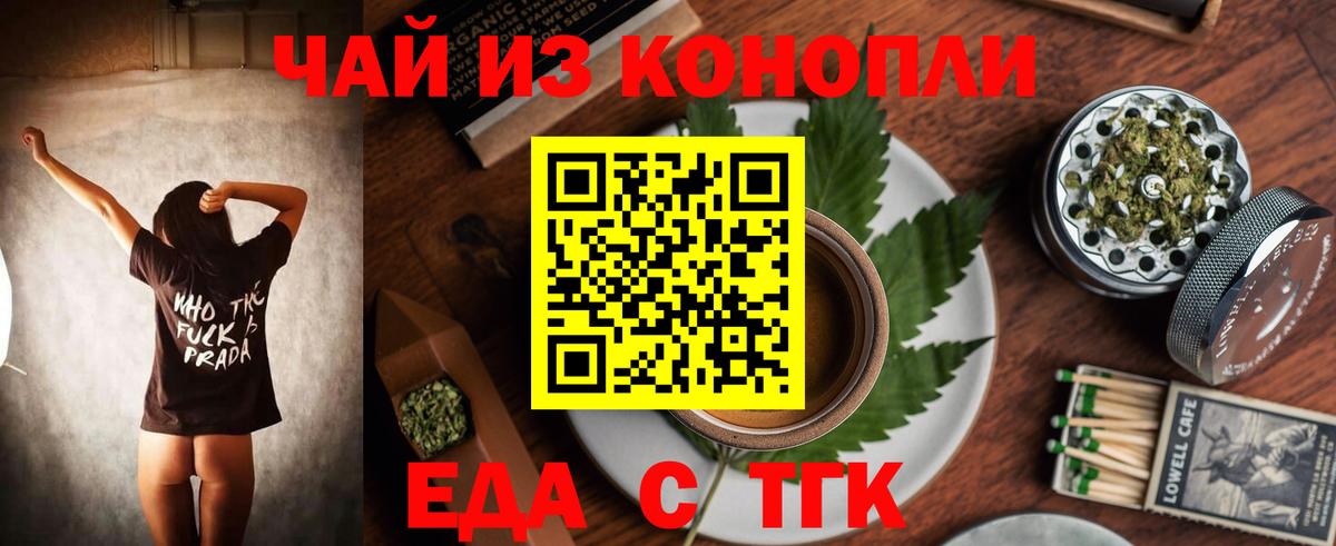 Элиста  Cannafood марихуана  Вход с VPN 