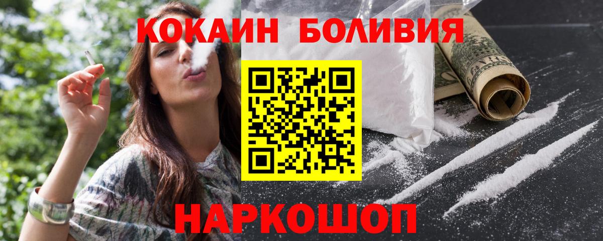 COCAIN 97%  Вход с VPN  Кокаин  Cocaine Перу  Элиста 