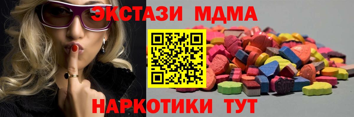 Ecstasy 280 MDMA  Вход с VPN  Элиста  ЭКСТАЗИ  ЭКСТАЗИ 250 мг 