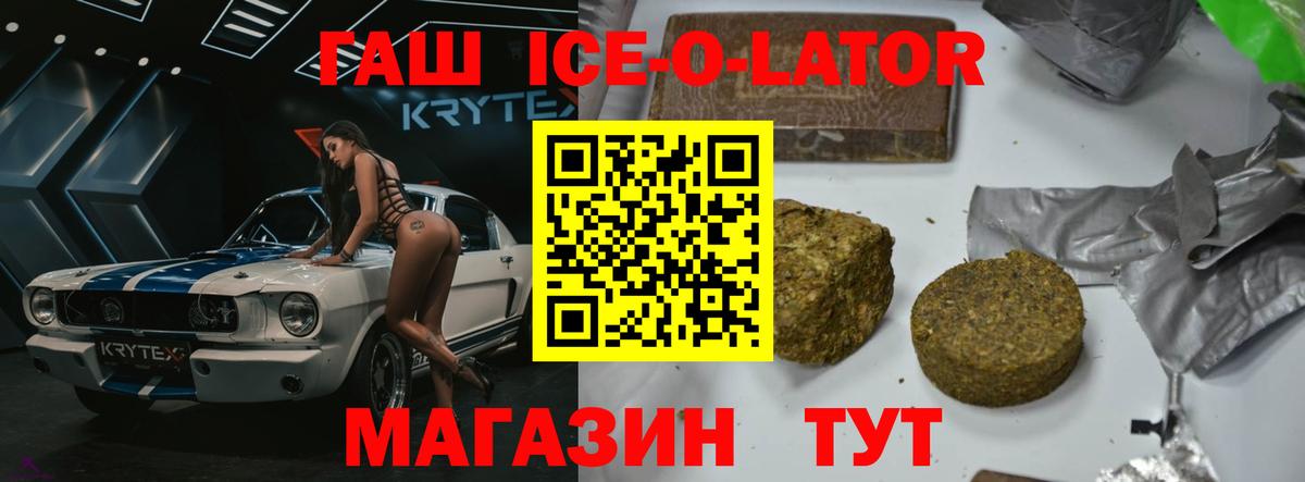 Гашиш хэш Элиста