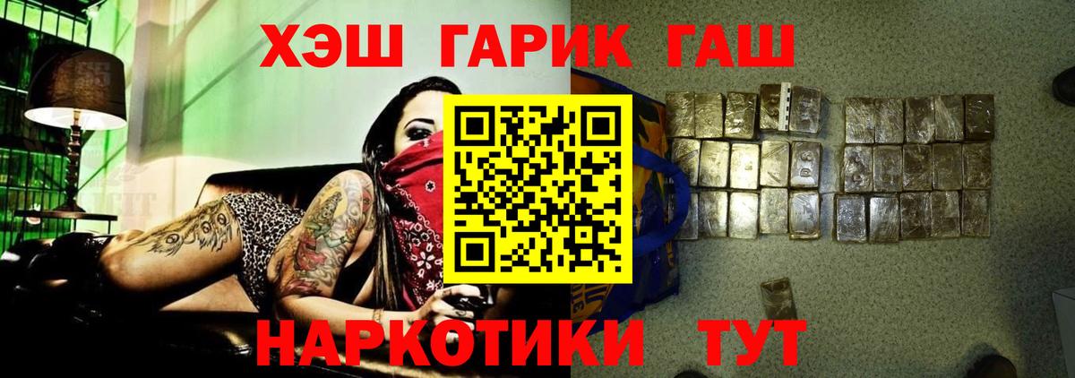 ГАШИШ ice o lator  Вход с VPN  ГАШИШ индика сатива  Элиста 