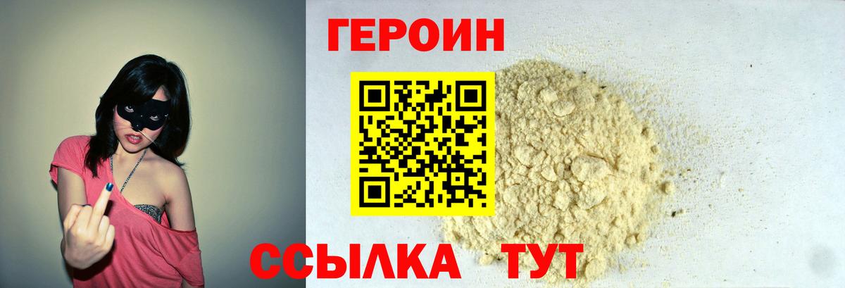Элиста  Героин Heroin  Вход с VPN 