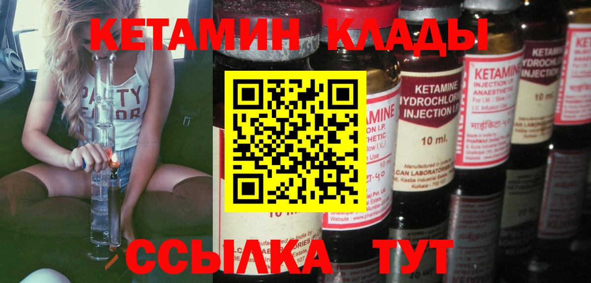 Кетамин ketamine Элиста