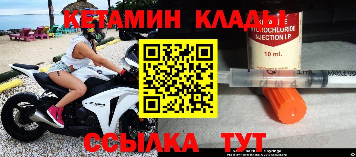 Кетамин ketamine  Вход с VPN  это клад  Элиста 