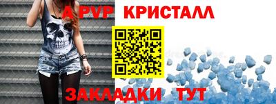 таблы Наро-Фоминск