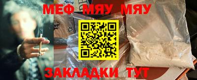 мефедрон мука Новозыбков