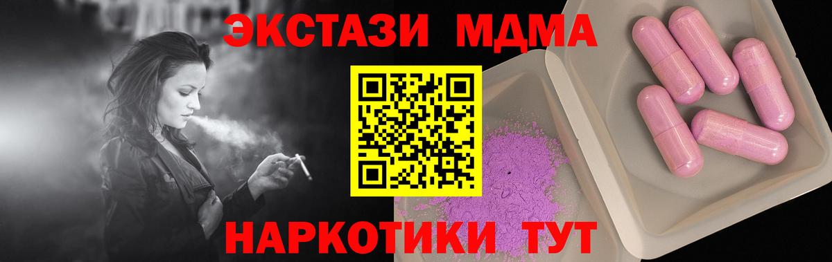 МДМА Molly  МДМА  Элиста  Вход с VPN  MDMA VHQ 