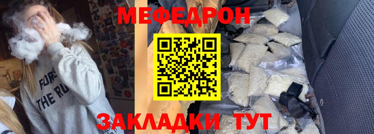 Мефедрон  МЯУ-МЯУ  Элиста  купить закладку  МЯУ-МЯУ мука  Меф VHQ  Вход с VPN 