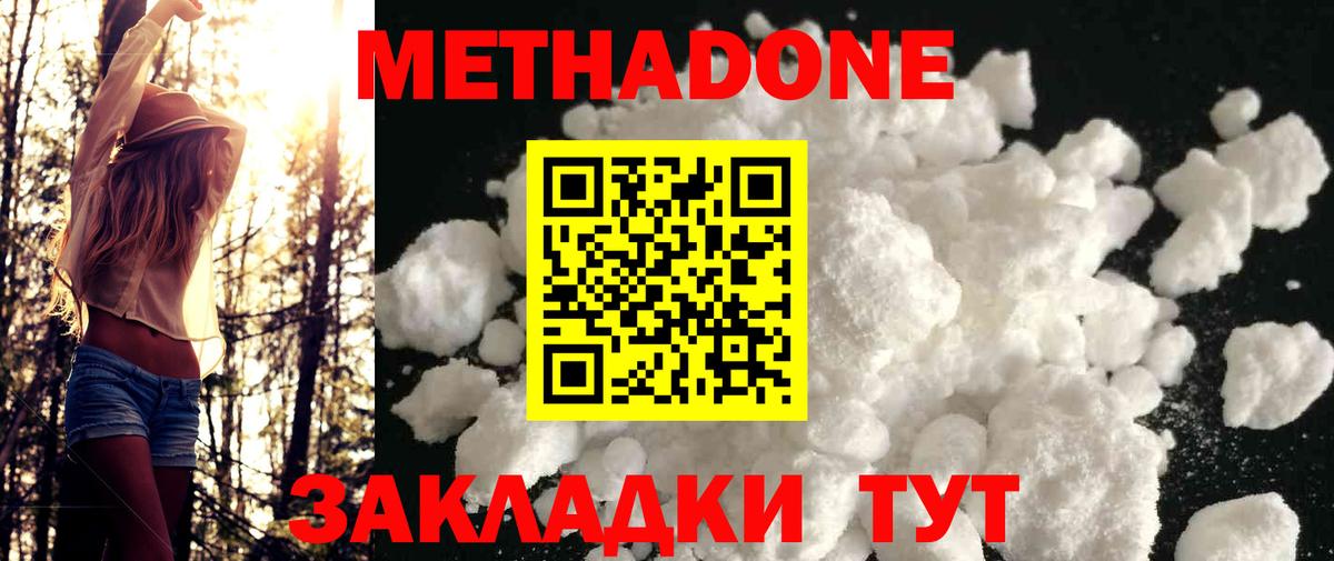 Метадон кристалл  даркнет клад  Вход с VPN  Элиста  Метадон VHQ 