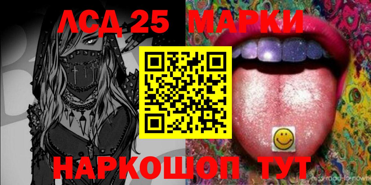 Марки N-bome 1,5мг  Вход с VPN  Элиста 