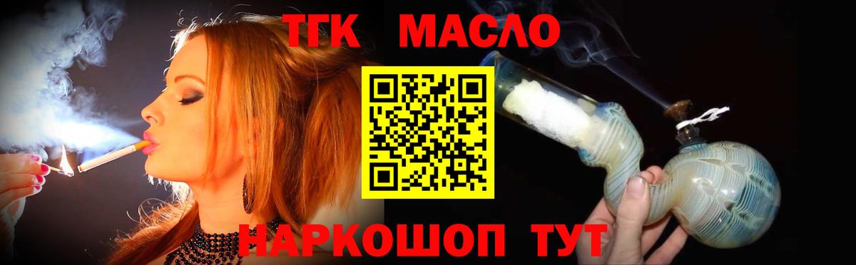 Дистиллят ТГК Wax  ТГК THC oil  Элиста  Вход с VPN 